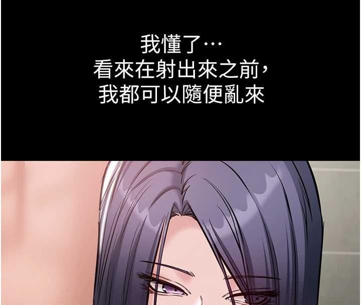 为民服务App第20話-不為人知的羞恥性癖
