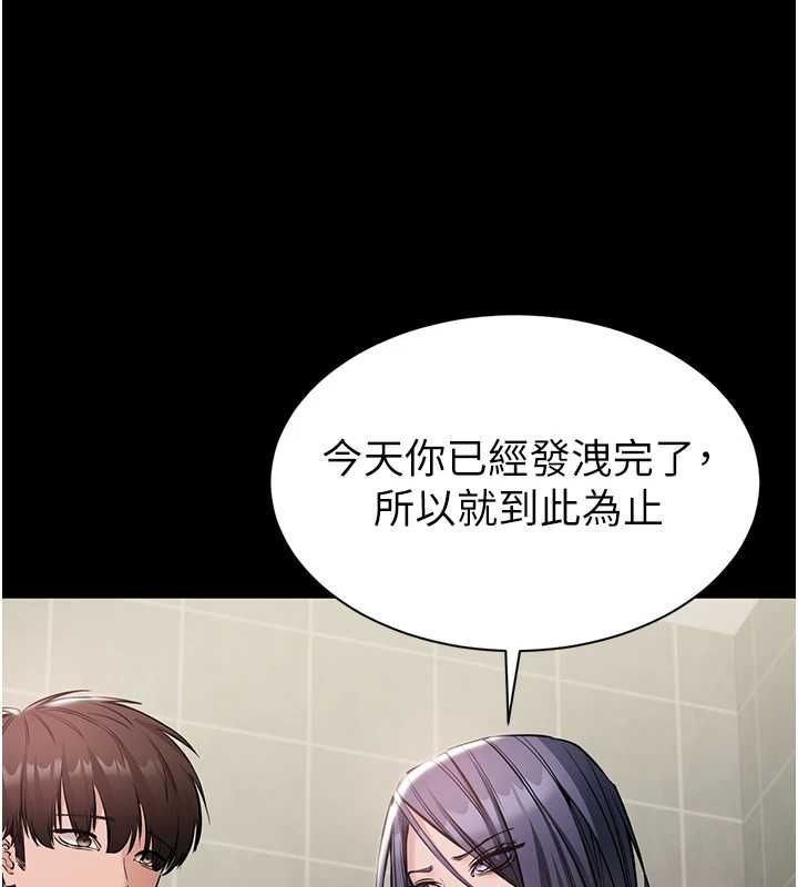 为民服务App第20話-不為人知的羞恥性癖