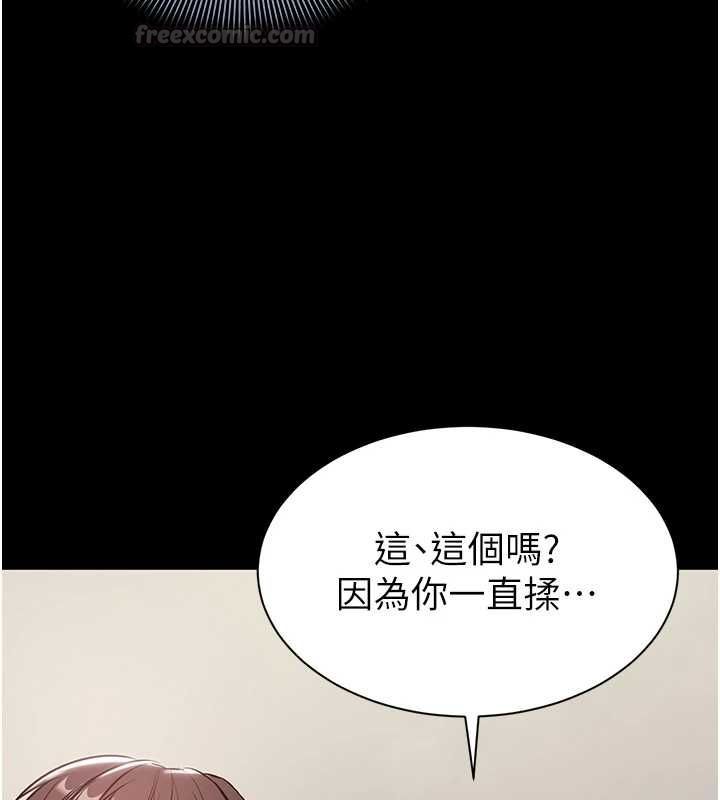 为民服务App第20話-不為人知的羞恥性癖
