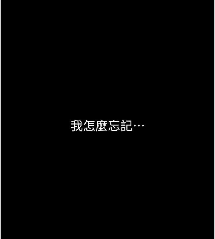 为民服务App第20話-不為人知的羞恥性癖