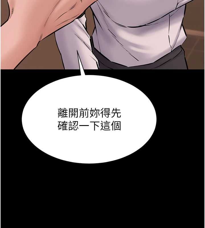 为民服务App第20話-不為人知的羞恥性癖
