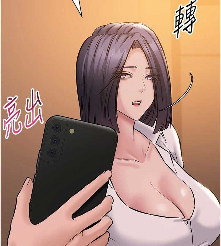 为民服务App第20話-不為人知的羞恥性癖