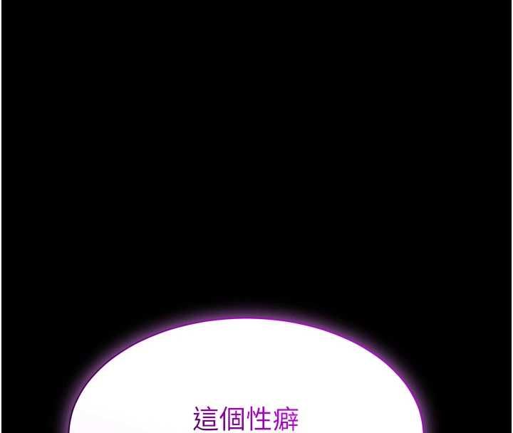 为民服务App第20話-不為人知的羞恥性癖