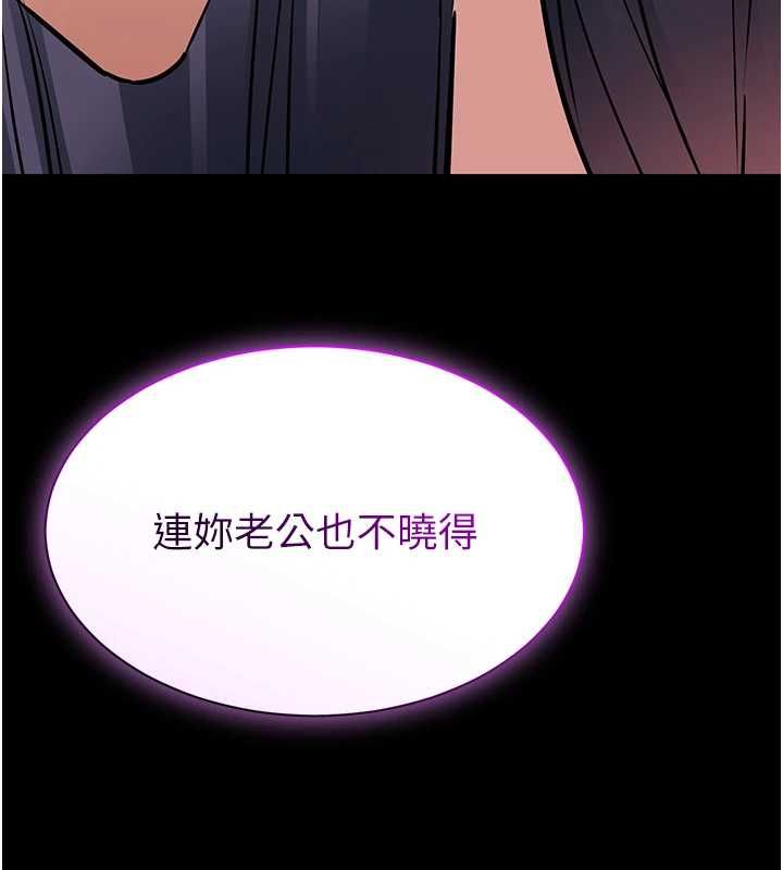 为民服务App第20話-不為人知的羞恥性癖