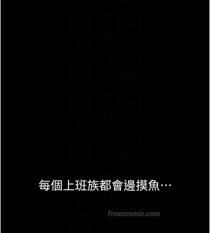 为民服务App第20話-不為人知的羞恥性癖
