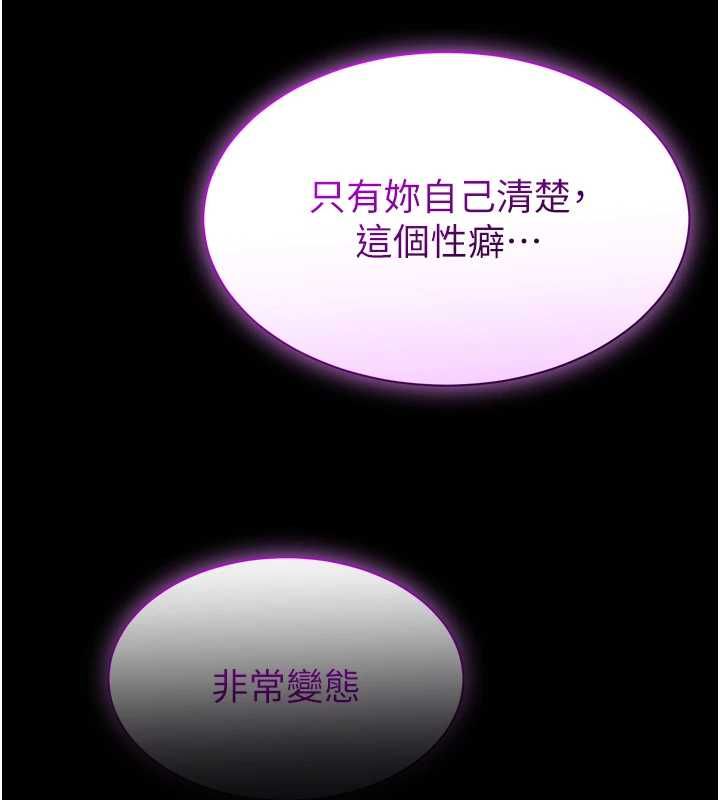 为民服务App第20話-不為人知的羞恥性癖