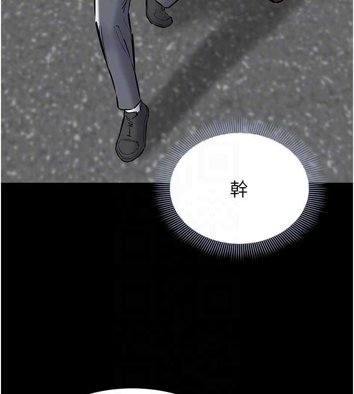 为民服务App第20話-不為人知的羞恥性癖