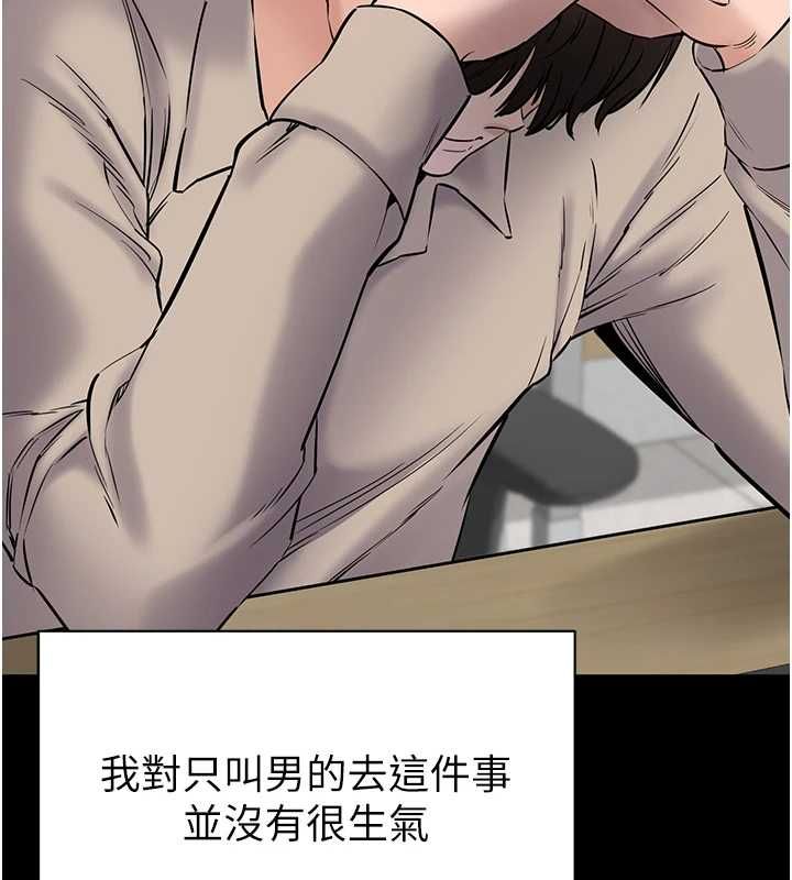为民服务App第20話-不為人知的羞恥性癖