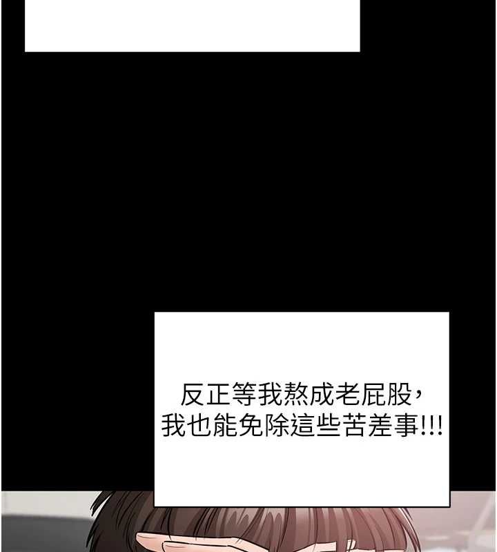 为民服务App第20話-不為人知的羞恥性癖