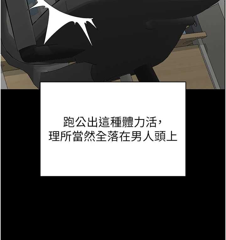为民服务App第20話-不為人知的羞恥性癖