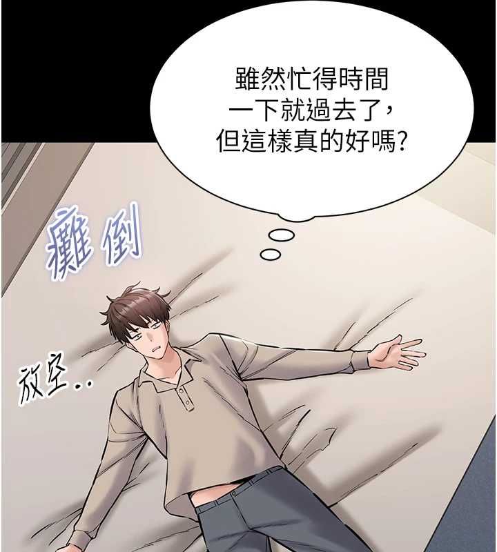 为民服务App第20話-不為人知的羞恥性癖