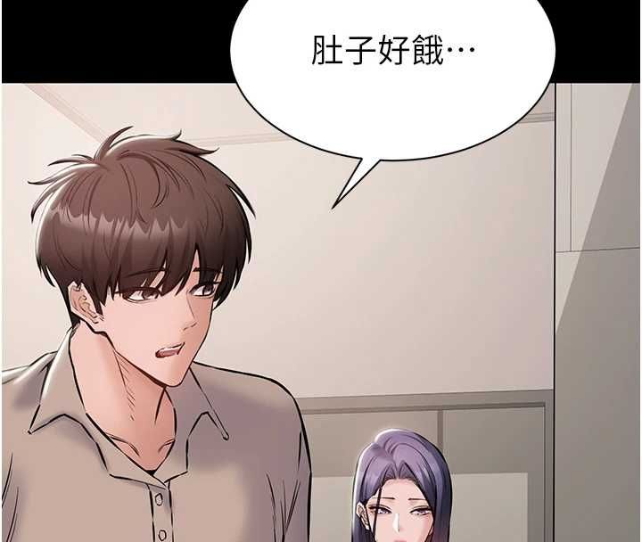为民服务App第20話-不為人知的羞恥性癖