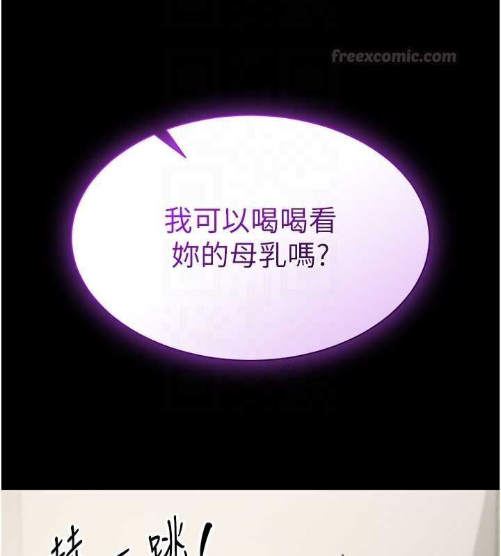 为民服务App第20話-不為人知的羞恥性癖