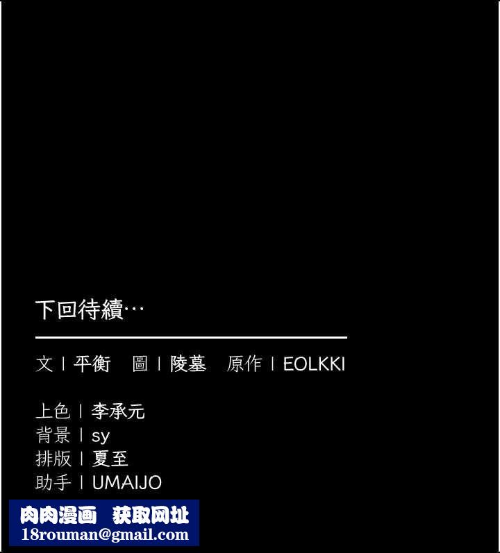 为民服务App第20話-不為人知的羞恥性癖