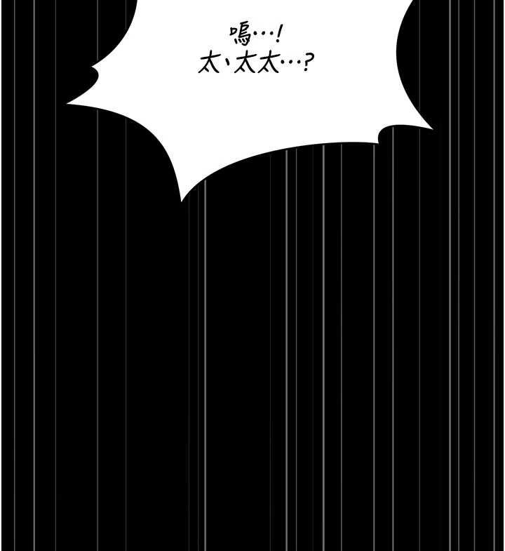 猎艷管理员第50話-被肉便器目睹偷情現場