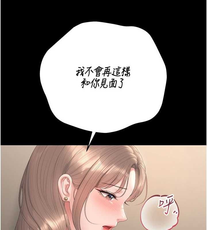 猎艷管理员第50話-被肉便器目睹偷情現場