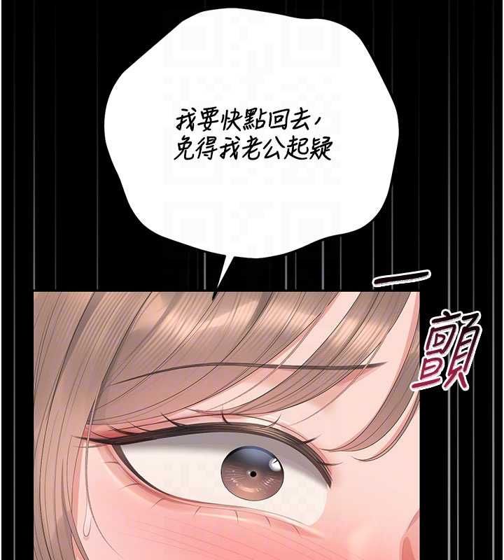 猎艷管理员第50話-被肉便器目睹偷情現場