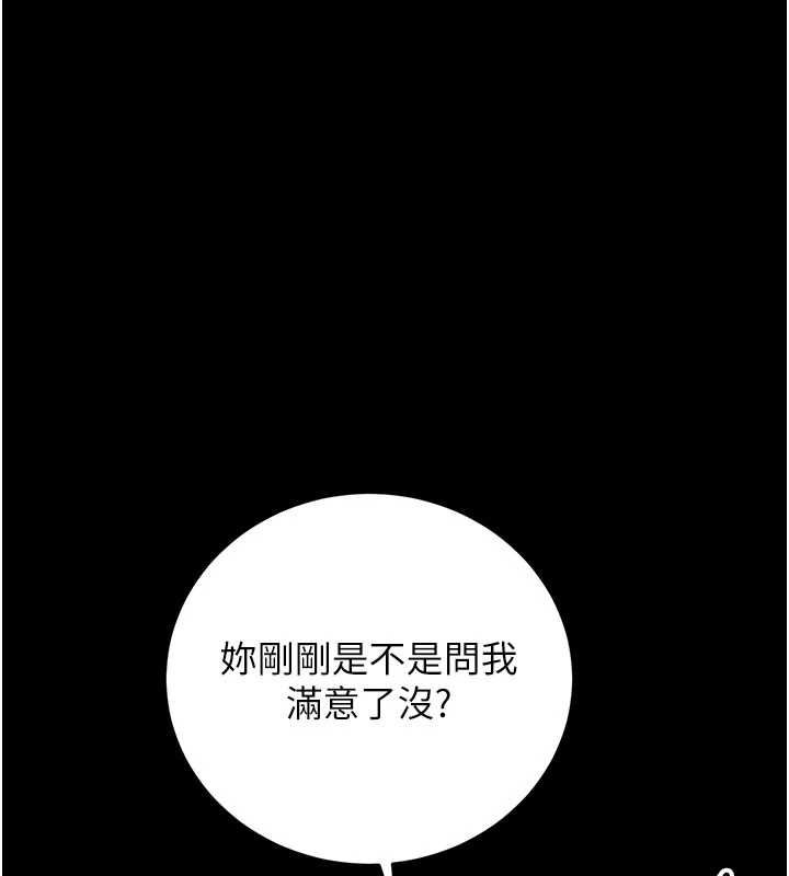 猎艷管理员第50話-被肉便器目睹偷情現場