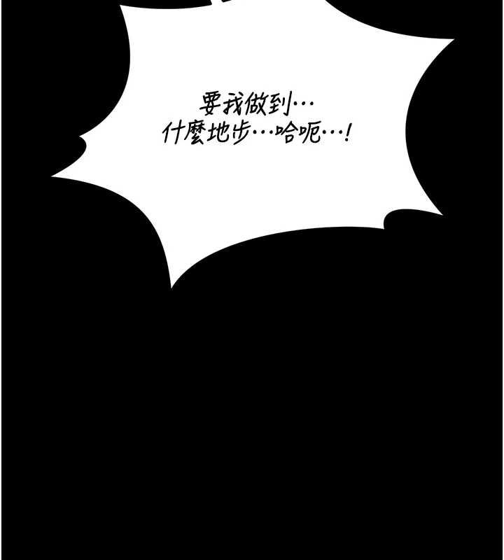 猎艷管理员第50話-被肉便器目睹偷情現場
