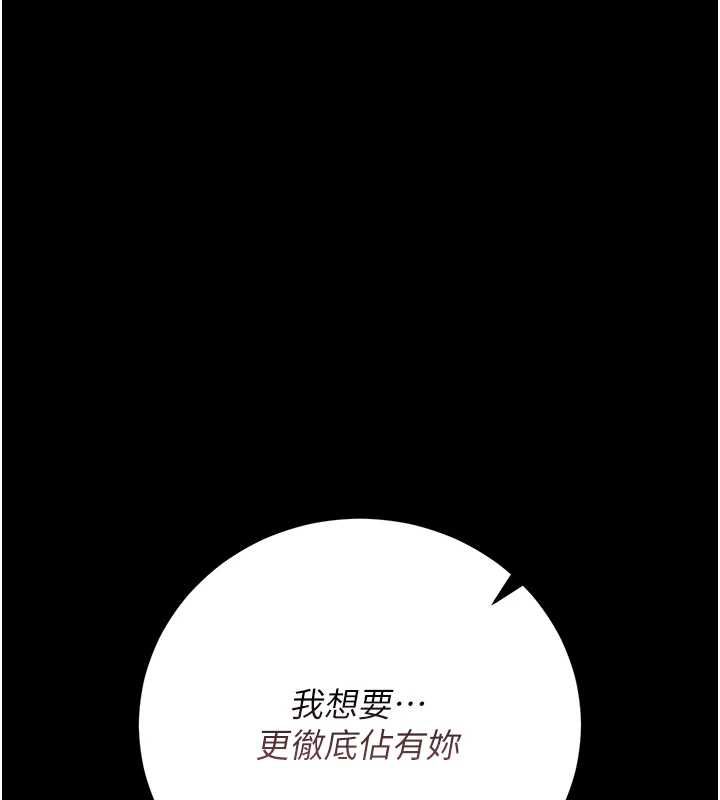 猎艷管理员第50話-被肉便器目睹偷情現場