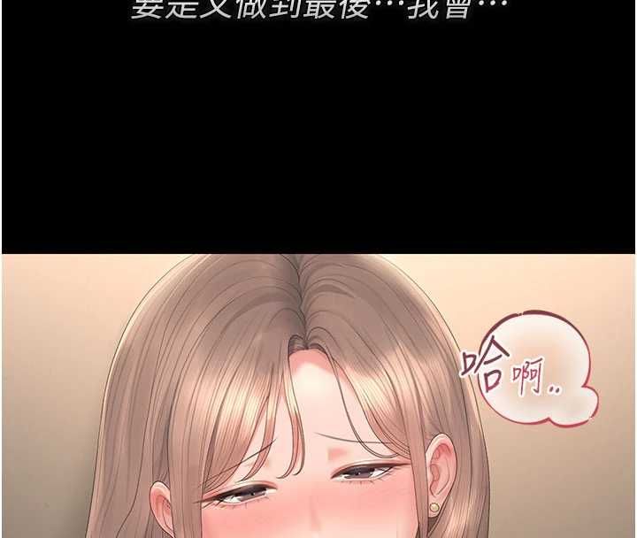 猎艷管理员第50話-被肉便器目睹偷情現場