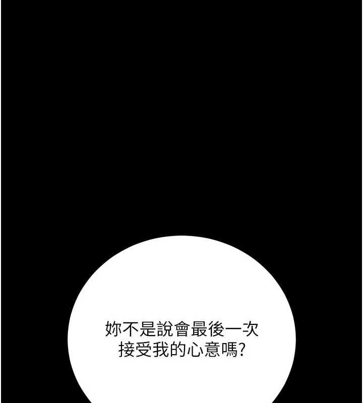 猎艷管理员第50話-被肉便器目睹偷情現場