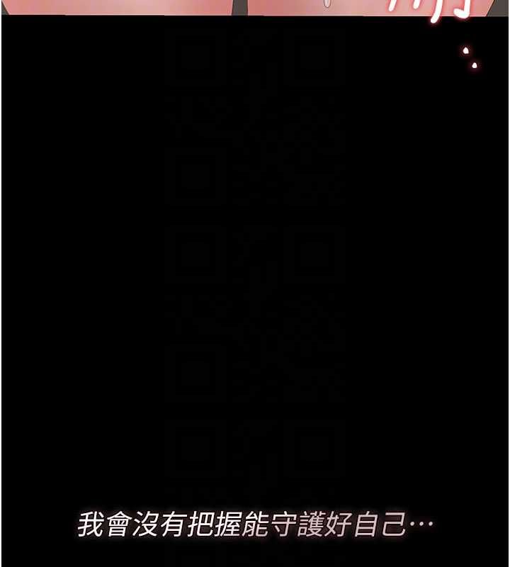 猎艷管理员第50話-被肉便器目睹偷情現場