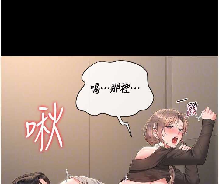 猎艷管理员第50話-被肉便器目睹偷情現場