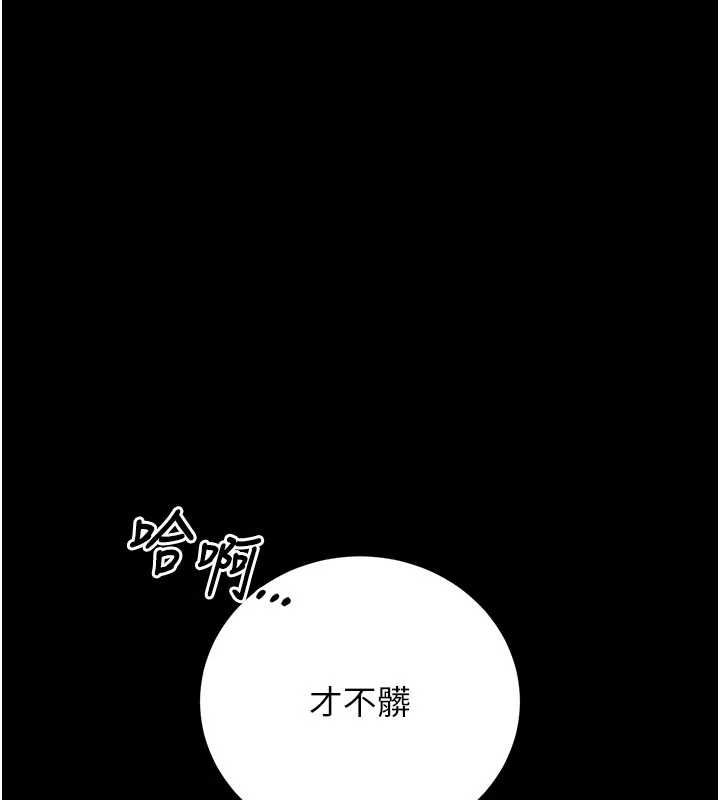 猎艷管理员第50話-被肉便器目睹偷情現場