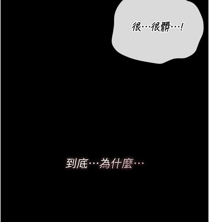 猎艷管理员第50話-被肉便器目睹偷情現場