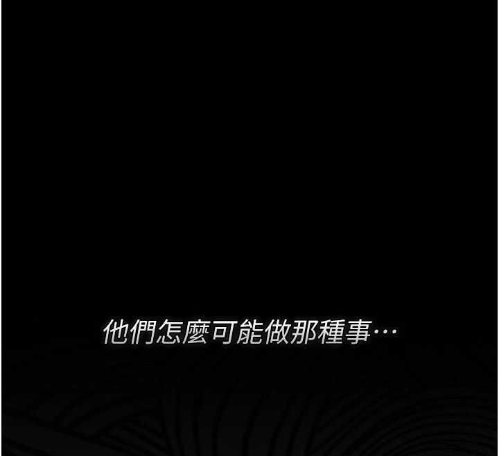 猎艷管理员第50話-被肉便器目睹偷情現場