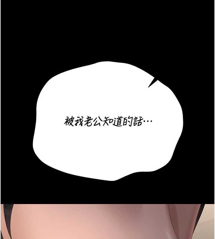 猎艷管理员第50話-被肉便器目睹偷情現場