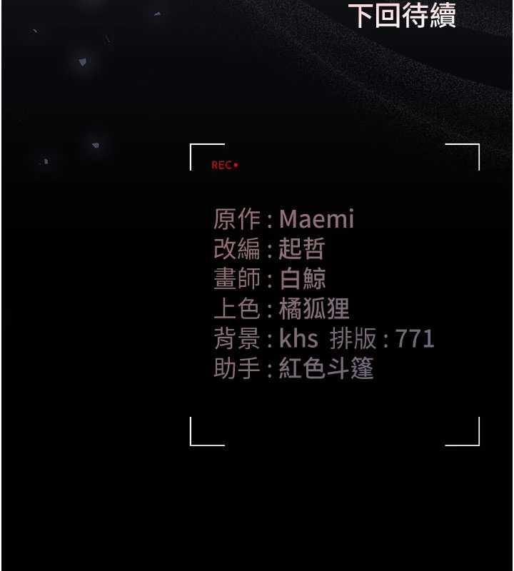 猎艷管理员第50話-被肉便器目睹偷情現場