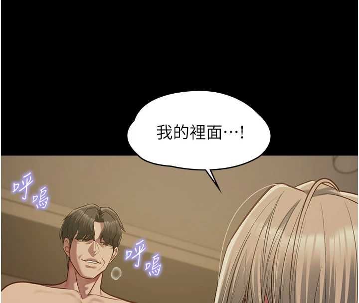 女友不能说的事第22話-媽願意為你做任何事