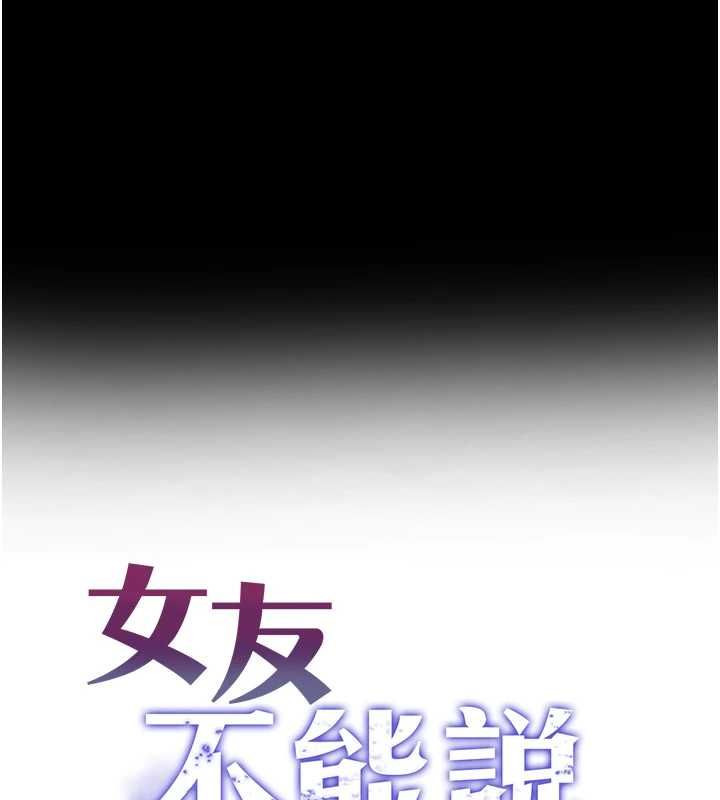女友不能说的事第22話-媽願意為你做任何事