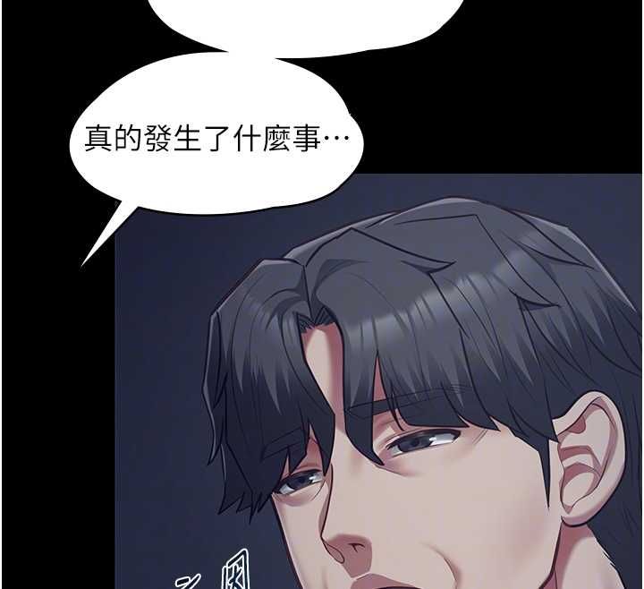 女友不能说的事第22話-媽願意為你做任何事