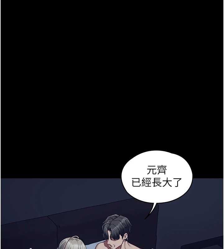 女友不能说的事第22話-媽願意為你做任何事
