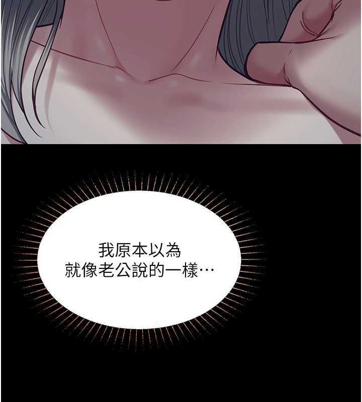 女友不能说的事第22話-媽願意為你做任何事