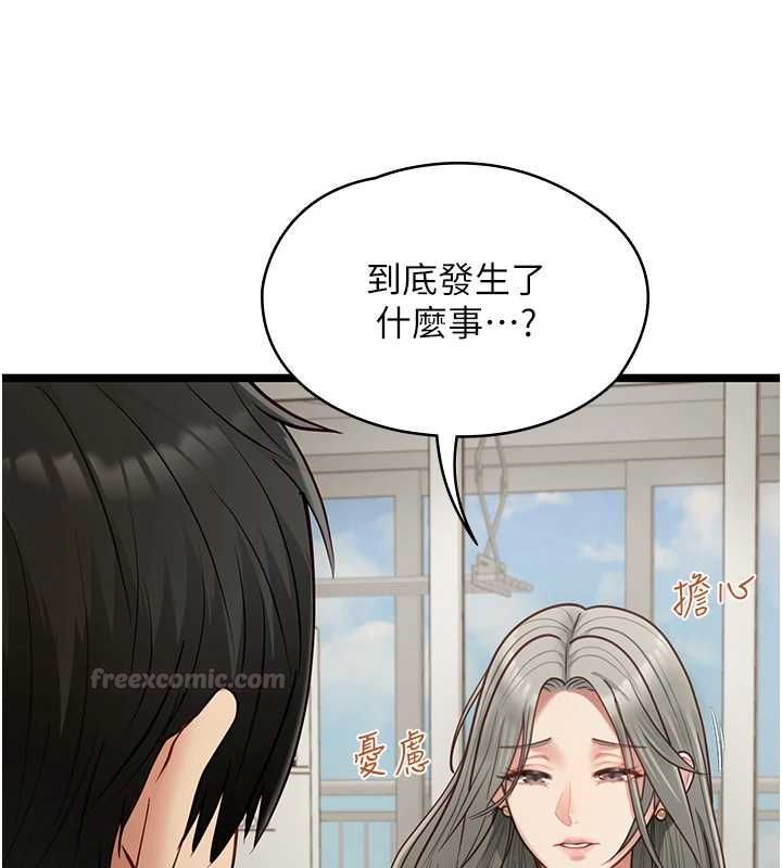 女友不能說的事第22話-媽願意為你做任何事