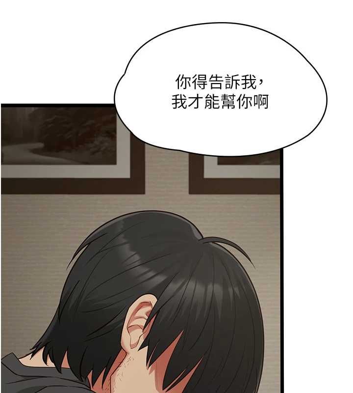 女友不能说的事第22話-媽願意為你做任何事