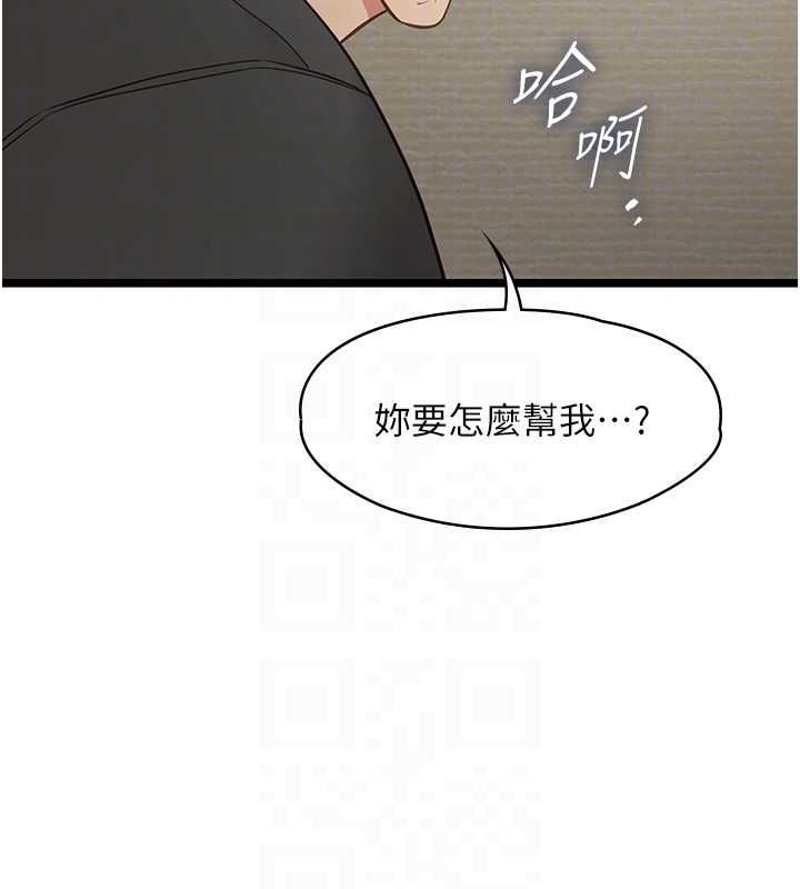 女友不能说的事第22話-媽願意為你做任何事