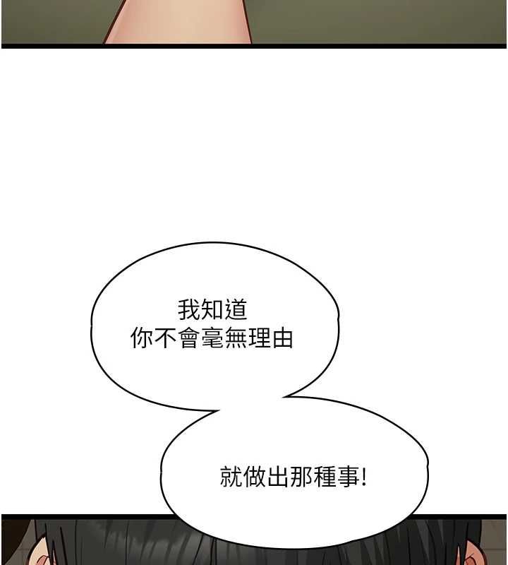 女友不能说的事第22話-媽願意為你做任何事