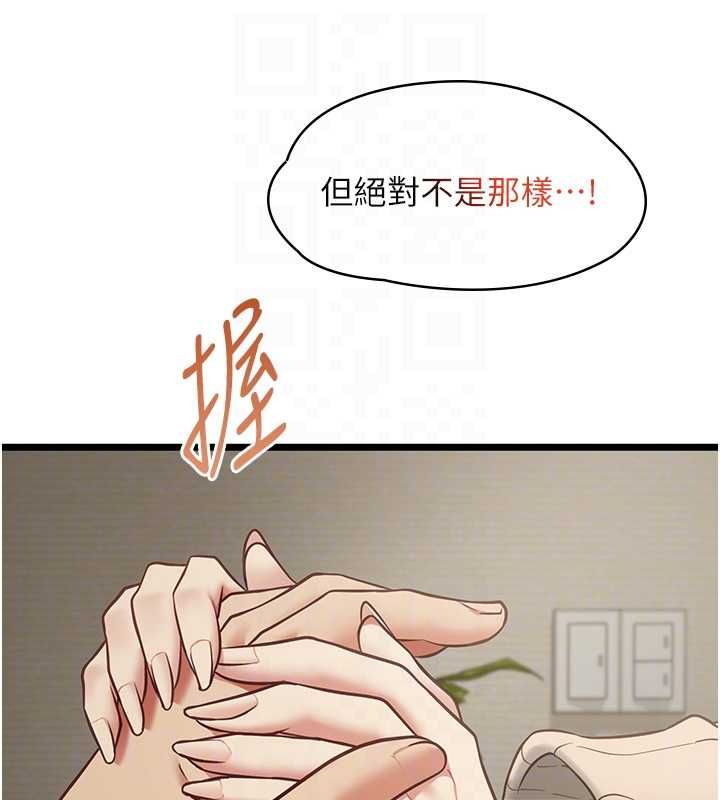 女友不能说的事第22話-媽願意為你做任何事