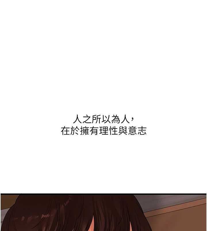 玩转学姊第118話-清算砲友時間到!