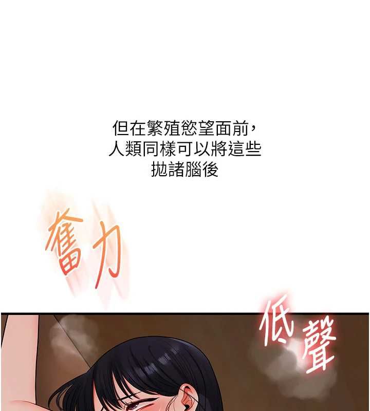 玩转学姊第118話-清算砲友時間到!