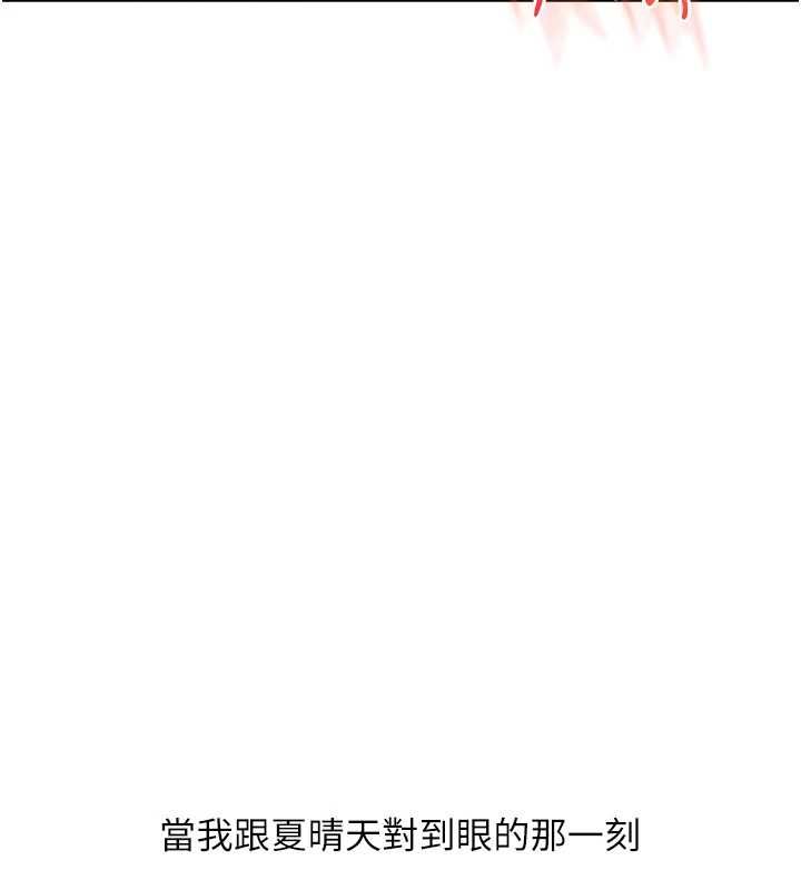 玩转学姊第118話-清算砲友時間到!