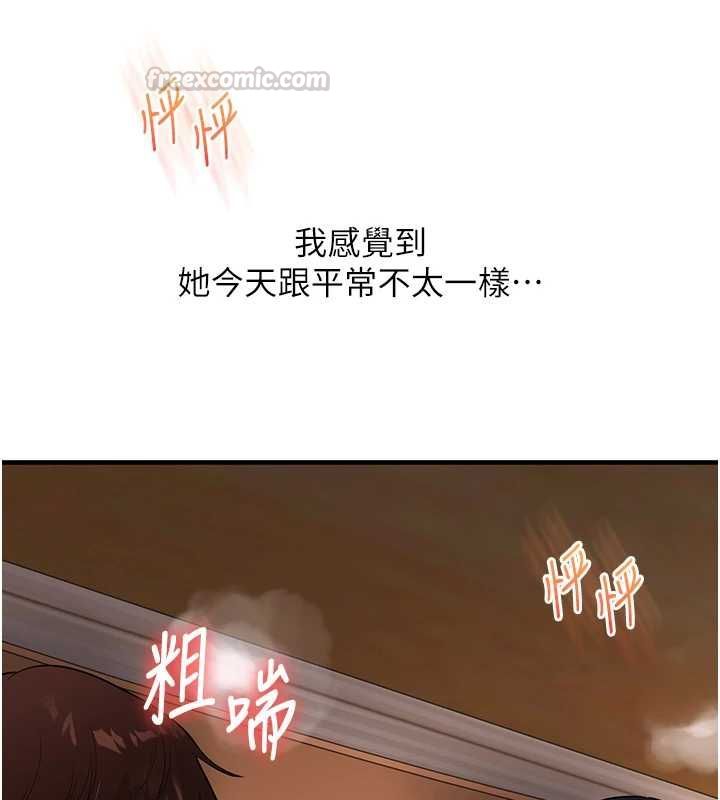 玩转学姊第118話-清算砲友時間到!