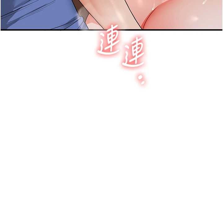 玩转学姊第118話-清算砲友時間到!