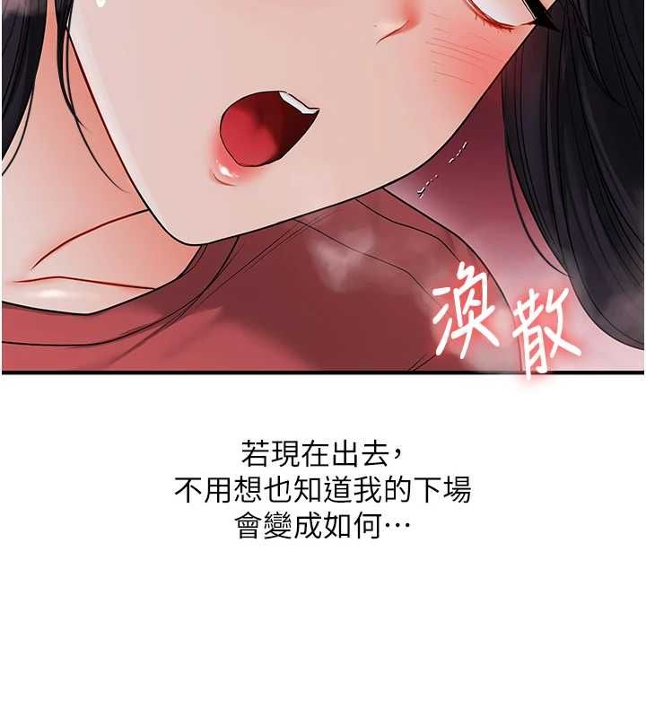 玩转学姊第118話-清算砲友時間到!