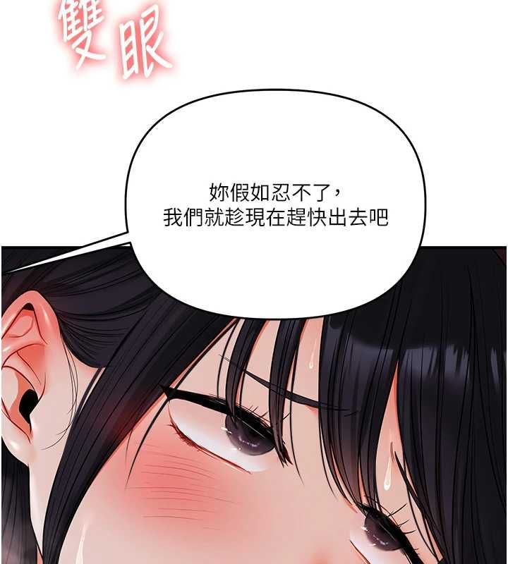 玩转学姊第118話-清算砲友時間到!